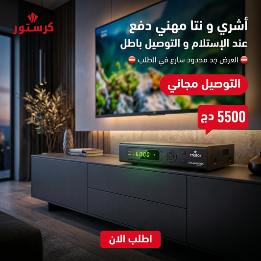 CRISTOR THUNDER X - TH510